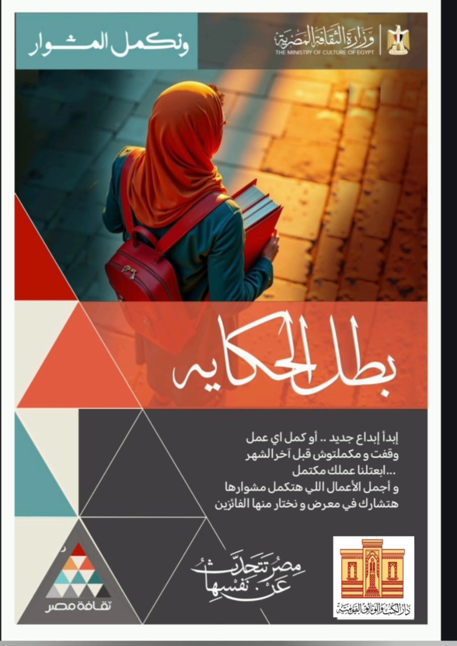 دار الكتب تخصص جائزة لأفضل إنجاز علمي وثقافي